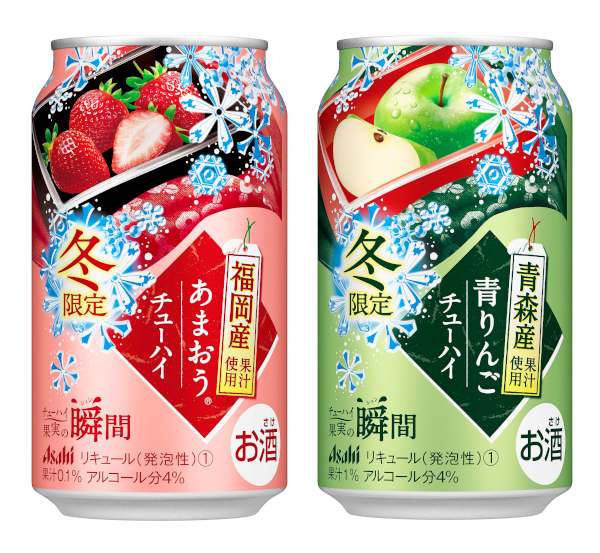 アサヒ 2種類の 冬限定 アサヒチューハイ果実の瞬間 を11月17日発売 Sake Mania