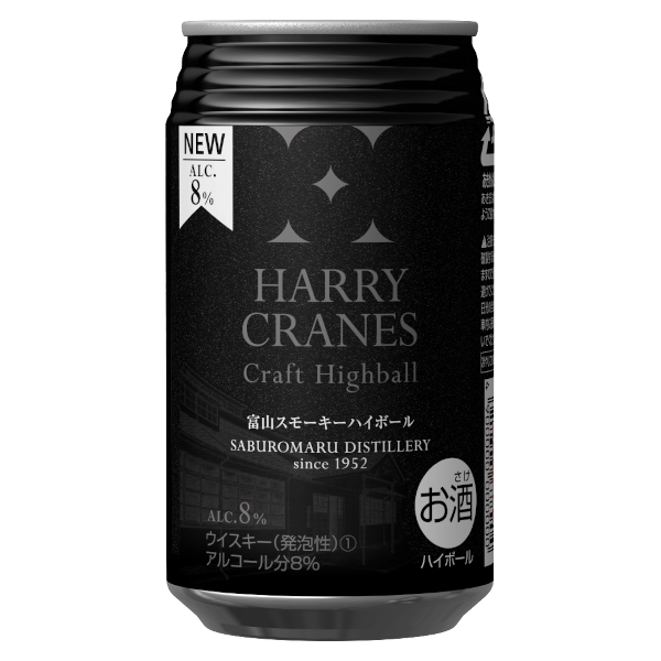 三郎丸蒸留所 度数8 で飲みやすくなった 富山スモーキーハイボール 発売 Sake Mania